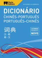 Dicionário de Chinês-Português/Português-Chinês